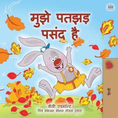 I Love Autumn (Hindi Book for Kids) (Hindi Bedtime Collection)