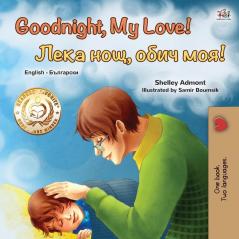 Goodnight My Love! (English Bulgarian Bilingual Book for Kids) (English Bulgarian Bilingual Collection)