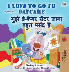 I Love to Go to Daycare (English Hindi Bilingual Book for Kids) (English Hindi Bilingual Collection)