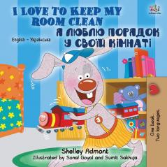 I Love to Keep My Room Clean (English Ukrainian Bilingual Book for Kids) (English Ukrainian Bilingual Collection)