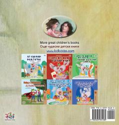 My Mom is Awesome (English Bulgarian Bilingual Children's Book) (English Bulgarian Bilingual Collection)