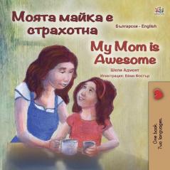 My Mom is Awesome (Bulgarian English Bilingual Book for Kids) (Bulgarian English Bilingual Collection)