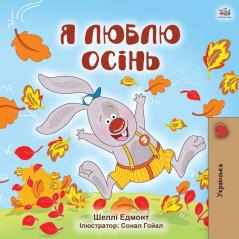 I Love Autumn (Ukrainian Children's Book) (Ukrainian Bedtime Collection)