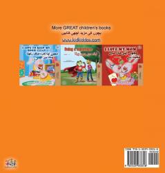 I Love to Share (English Urdu Bilingual Book for Kids) (English Urdu Bilingual Collection)