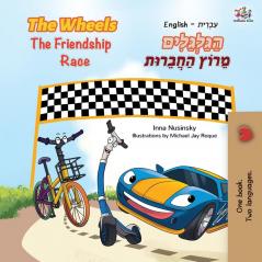 The Wheels The Friendship Race (English Hebrew Bilingual Book for Kids)