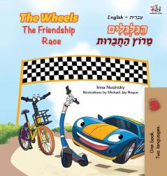 The Wheels The Friendship Race (English Hebrew Bilingual Book for Kids) (English Hebrew Bilingual Collection)