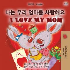 I Love My Mom (Korean English Bilingual Book for Kids) (Korean English Bilingual Collection)