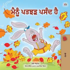 I Love Autumn (Punjabi Children's Book -Gurmukhi India): Punjabi Gurmukhi India (Punjabi Bedtime Collection - India)