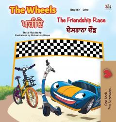 The Wheels -The Friendship Race (English Punjabi Bilingual Book for Kids): Punjabi Gurmukhi India (English Punjabi Bilingual Collection - India)