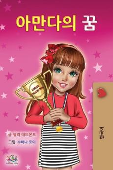 Amanda's Dream (Korean Children's Book)