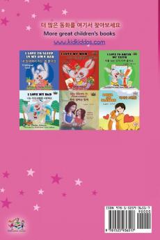 Amanda's Dream (Korean English Bilingual Children's Book)