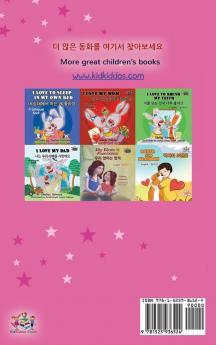 Amanda's Dream (Korean English Bilingual Children's Book)