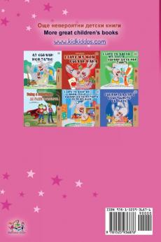 Amanda's Dream (Bulgarian English Bilingual Book for Kids)