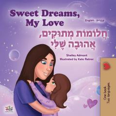 Sweet Dreams My Love (English Hebrew Bilingual Children's Book) (English Hebrew Bilingual Collection)