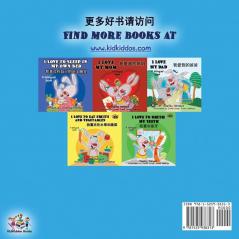 I Love to Keep My Room Clean (Chinese English Bilingual Book for Kids -Mandarin Simplified): Mandarin Chinese Simplified (Chinese English Bilingual Collection)