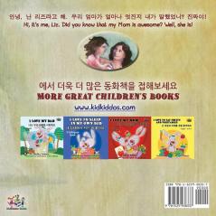 My Mom is Awesome (Korean English Bilingual Children's Book) (Korean English Bilingual Collection)