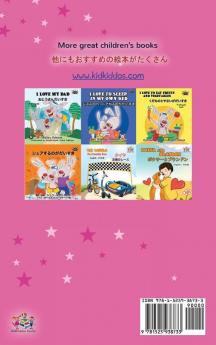 Amanda's Dream (English Japanese Bilingual Book for Kids)