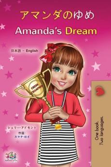 Amanda's Dream (Japanese English Bilingual Children's Book)