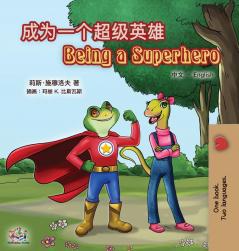 Being a Superhero (Chinese English Bilingual Book for Kids): Mandarin Simplified (Chinese English Bilingual Collection)