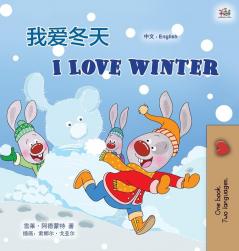 I Love Winter (Chinese English Bilingual Children's Book - Mandarin Simplified) (Chinese English Bilingual Collection)