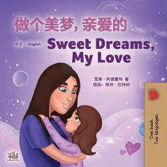 Sweet Dreams My Love (Chinese English Bilingual Children's Book - Mandarin Simplified): Chinese Simplified- Mandarin (Chinese English Bilingual Collection)