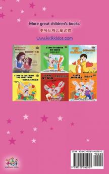 Amanda's Dream (English Chinese Bilingual Book for Kids - Mandarin Simplified)