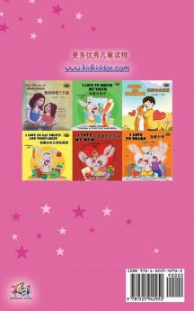 Amanda's Dream (Chinese Children's Book - Mandarin Simplified)