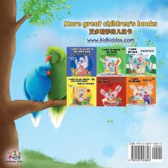 Goodnight My Love! (English Chinese Bilingual Book for Kids - Mandarin Simplified) (English Chinese Bilingual Collection)