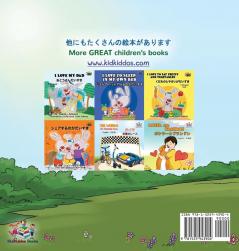 Being a Superhero (Japanese English Bilingual Book for Kids) (Japanese English Bilingual Collection)