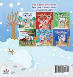 I Love Winter (Bulgarian English Bilingual Children's Book) (Bulgarian English Bilingual Collection)