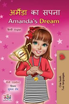 Amanda's Dream (Hindi English Bilingual Children's  Book)