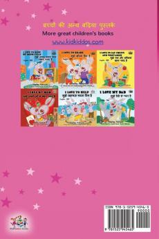 Amanda's Dream (Hindi English Bilingual Children's  Book)