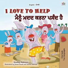 I Love to Help (English Punjabi Bilingual Children's Book - Gurmukhi) (English Punjabi Bilingual Collection - India)