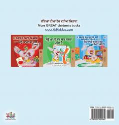 I Love to Help (Punjabi English Bilingual Children's Book - Gurmukhi) (Punjabi English Bilingual Collection - India)