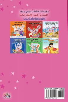 Amanda's Dream (English Arabic Bilingual Book for Kids)