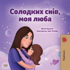 Sweet Dreams My Love (Ukrainian Children's Book) (Ukrainian Bedtime Collection)