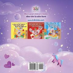 Sweet Dreams My Love (English Punjabi Bilingual Children's Book - Gurmukhi) (English Punjabi Bilingual Collection - India)