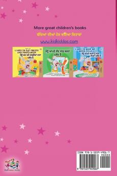 Amanda's Dream (English Punjabi Bilingual Children's Book - Gurmukhi)