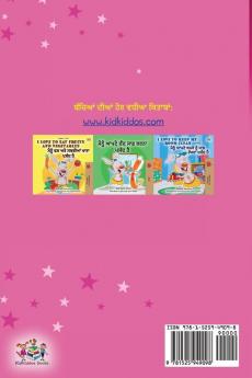 Amanda's Dream (Punjabi Book for Kids - Gurmukhi)