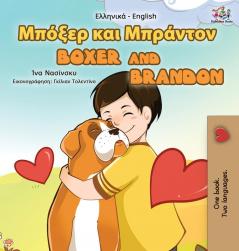 Boxer and Brandon (Greek English Bilingual Book for Kids) (Greek English Bilingual Collection)