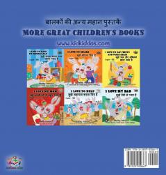 I Love to Sleep in My Own Bed (Hindi English Bilingual Book for Kids): l (Hindi English Bilingual Collection)