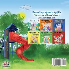 Let's play Mom! (Greek English Bilingual Book for Kids) (Greek English Bilingual Collection)