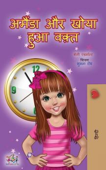 Amanda and the Lost Time (Hindi Children's Book)