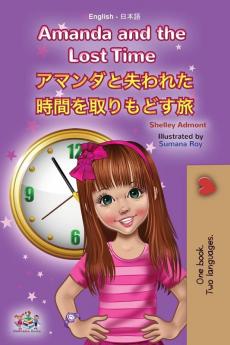 Amanda and the Lost Time (English Japanese Bilingual Book for Kids)