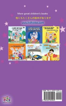 Amanda and the Lost Time (English Japanese Bilingual Book for Kids)