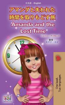 Amanda and the Lost Time (Japanese English Bilingual Book for Kids)