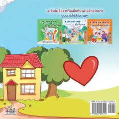 Boxer and Brandon (Thai Children's Book) (Thai Bedtime Collection)