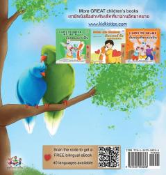 Goodnight My Love! (English Thai Bilingual Book for Kids) (English Thai Bilingual Collection)