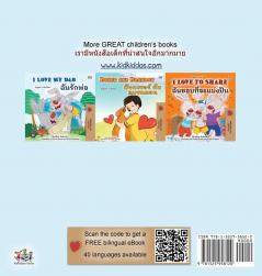 I Love to Help (English Thai Bilingual Children's Book) (English Thai Bilingual Collection)