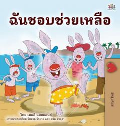 I Love to Help (Thai Book for Kids) (Thai Bedtime Collection)